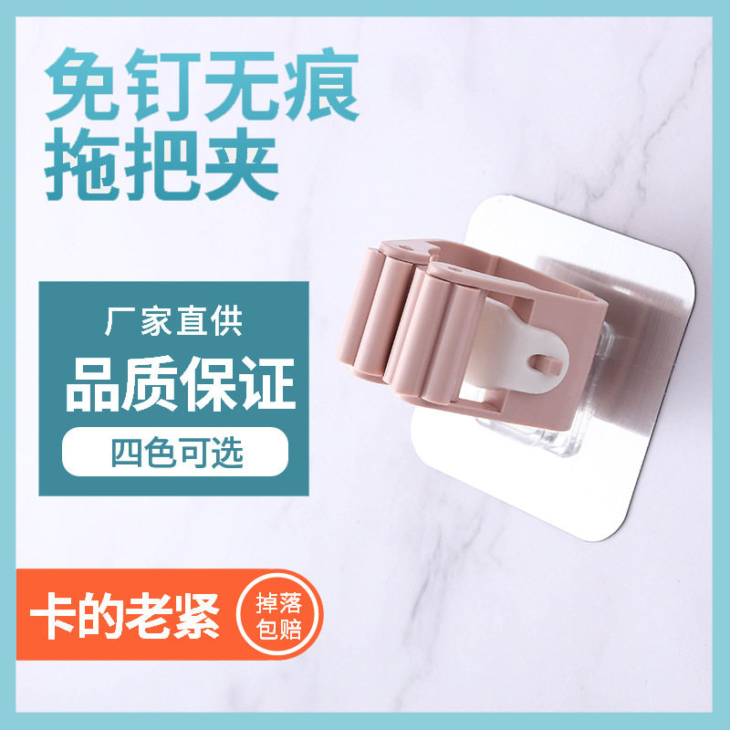扫把卡座拖把架免打孔 拖把夹拖把挂钩 无痕卫生间粘胶壁挂拖吸盘