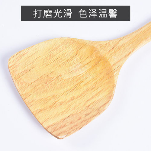家用不粘锅专用木铲子厨房炒菜木