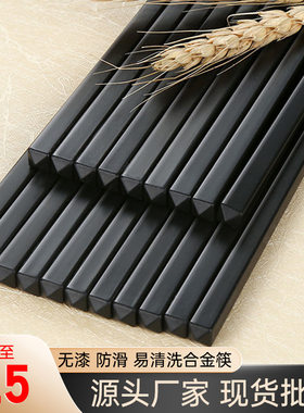 竹节纹磨砂光面合金筷酒店餐厅防