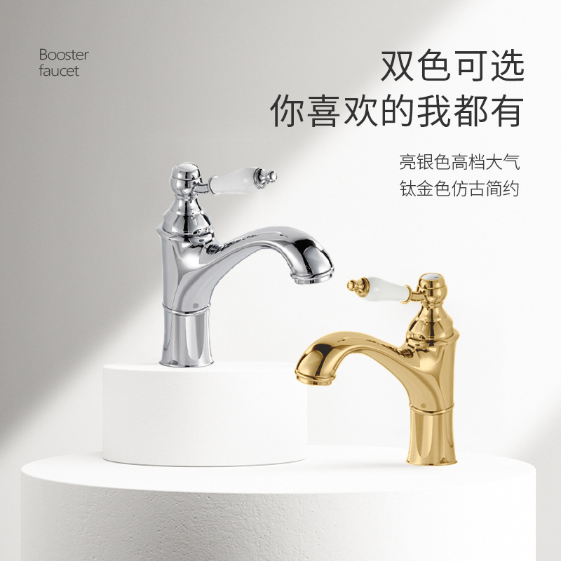 法式复古水龙头铜单把洗手间台下