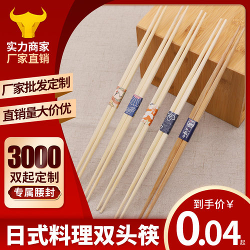 一次性双头竹筷子2426cm白色寿