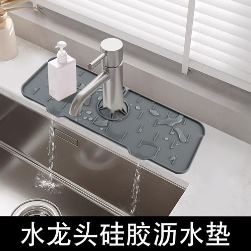 家用厨房台面沥水垫卫浴硅胶水龙