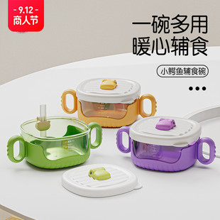 婴儿辅食碗防摔儿童碗带手柄宝宝碗外出便捷幼儿园吃饭碗餐具
