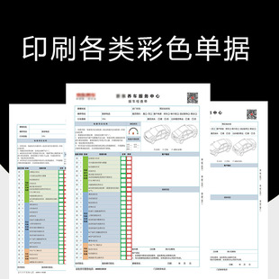 新款 彩色单据复写联单 维修厂4S店接车单维修单收据送货单 银行