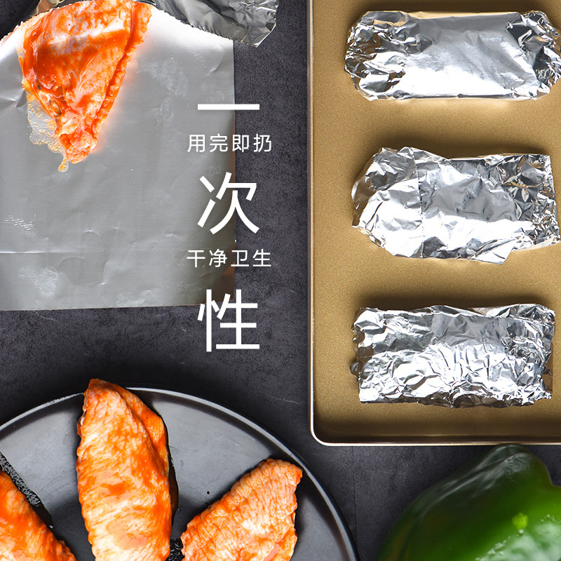 烧烤锡纸食品级锡箔纸双面硅油烤肉纸烤鱼加厚烘焙用纸