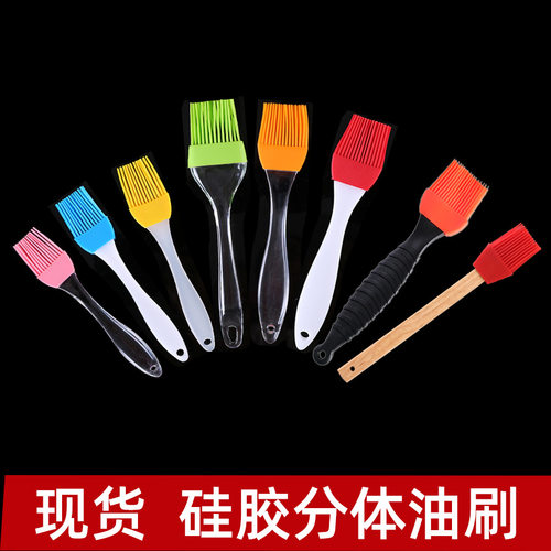 烧烤大小号硅胶刷子分体式BBQ烧