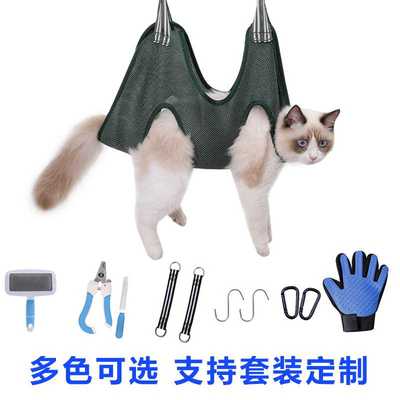 宠物吊床指甲修剪耳朵护理洗澡清洁衣服悬挂猫咪狗狗美容护理吊床