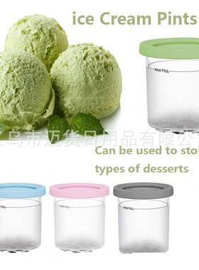 冰淇淋储存罐子 适配Ninja XSKPLID2CD Pints lids脱容器杯跨境