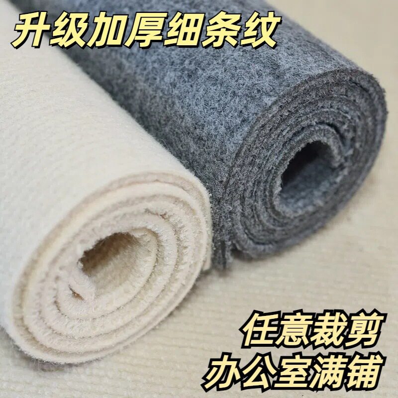 卧室地毯办公室满铺酒店家用铺可裁剪加厚款大面积提花地垫商用