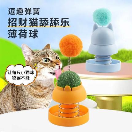 猫咪舔舔乐猫薄荷球猫咪娱乐磨牙洁齿解闷宠物用品猫薄荷球