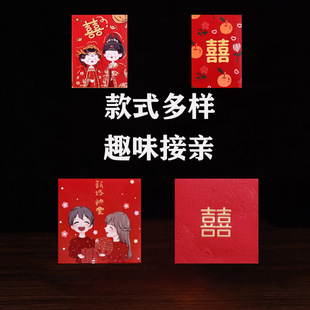 新款 小号接亲红包撒抛迷你红包袋婚礼堵门喜庆个性利是封结婚用