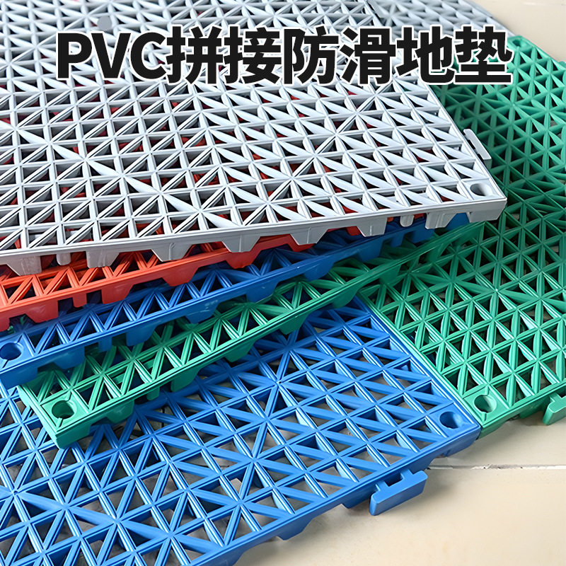 加厚厨房卫生间浴室PVC防水防滑垫脚垫可拼接镂空隔水垫工程地垫