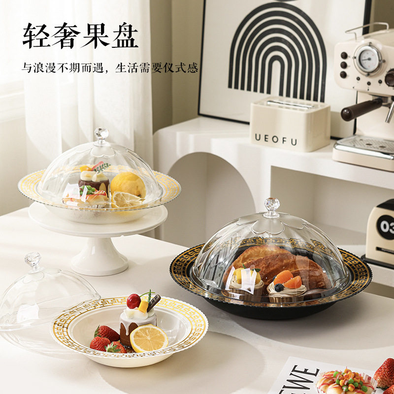 带盖水果盘透明塑料圆形防尘罩家用客厅零食点心蛋糕展示干果盘盖