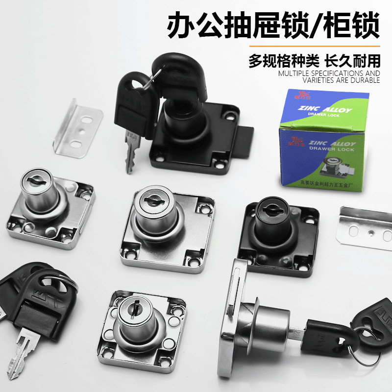 办公桌抽屉锁衣柜锁加长柜锁家具