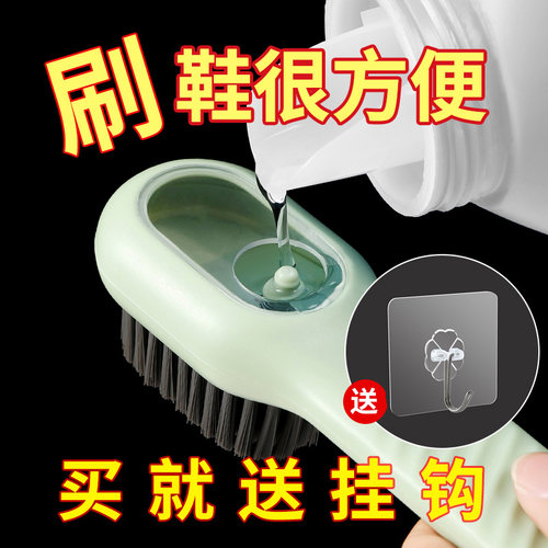 ly加液鞋刷多功能洗鞋刷子家用按
