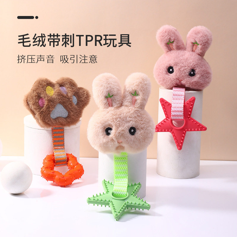 毛绒组合玩具发声耐咬逗狗猫咪玩具现货