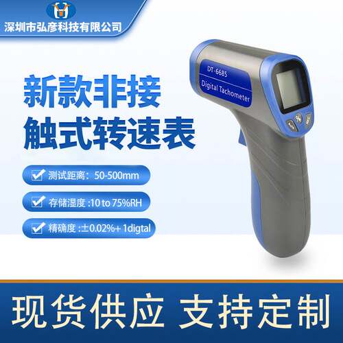 枪式转速表测仪马达计非