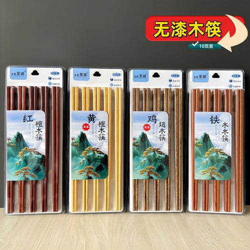 家用筷子红檀木筷子鸡翅木筷子黄檀铁木10双装跑江湖摆百货