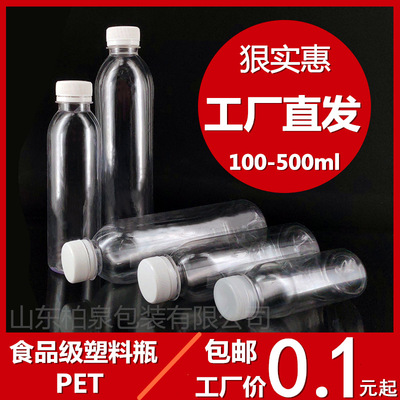 透明塑料瓶250500ml一次性矿泉