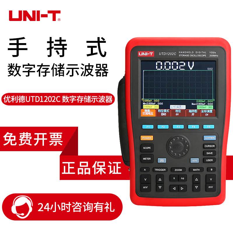 示波器UTD1025CL UTD1102C UTD1050DL手持式数字存储示波器 五金/工具 其它夹持类工具 原图主图