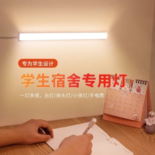 led磁吸小夜灯宿舍学习高亮灯管创意书柜床头阅读台灯usb插电