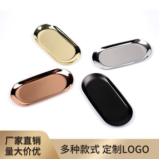 新款 金属托盘客厅椭圆盘桌上首饰收纳盘置物托盘不锈钢盘子蜡烛