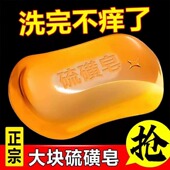 上海硫磺皂除螨抑菌皂洗手沐浴洗脸洗澡全身洁面部男女正品 旗舰店
