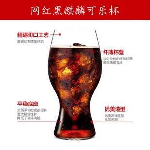 黑麒麟可口可乐专用杯手工水晶玻璃饮料杯一番榨啤酒杯联名同款