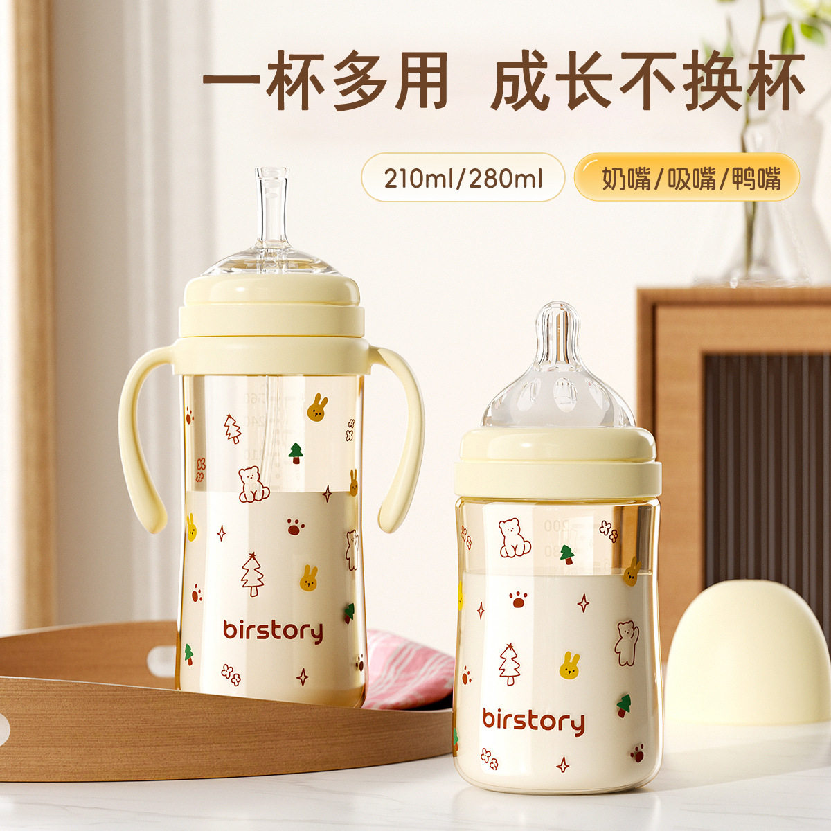 布朗博士婴儿奶瓶儿童喝水喝奶大宝宝吸管学饮杯一杯三用6个月上