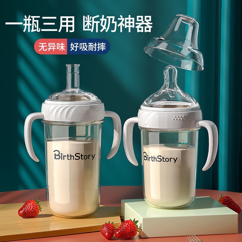 布朗博士宝宝奶瓶耐摔水杯儿童学饮杯吸管杯耐摔防胀气宽口径婴儿