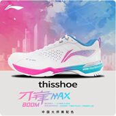 李宁羽毛球鞋 刀锋MAX全面均衡高弹防滑减震专业比赛运动鞋 AYAU003