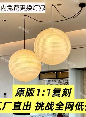1:1日本野口勇akari纸灯棉纸多头中古风复古侘寂可移位客厅吊灯
