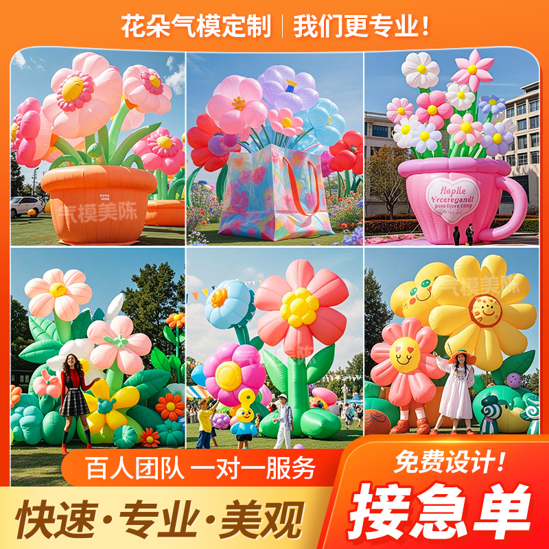 充气花朵发光卡通气模定制网红大型商场悬挂美陈仿真植物花卉模型