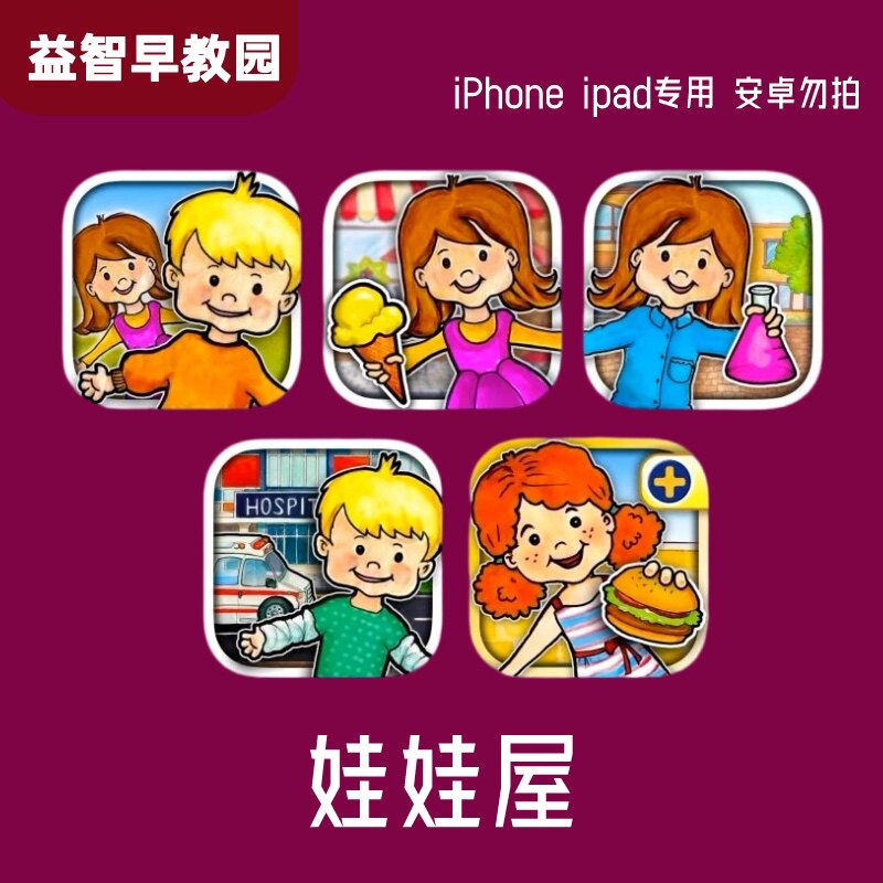 娃娃屋 My PlayHome刻录盘个性化服务