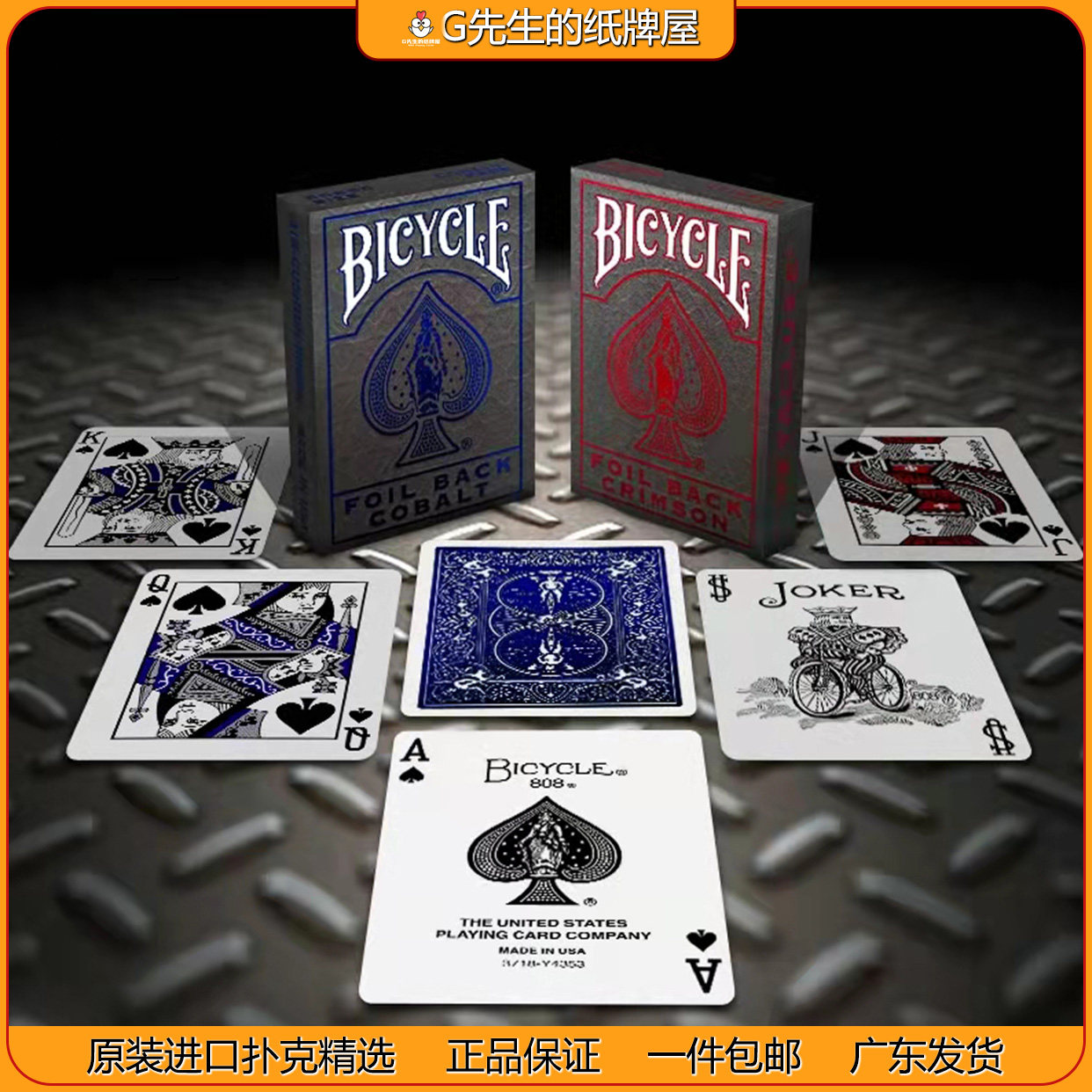 Bicycle单车扑克牌奢华炫酷烫金