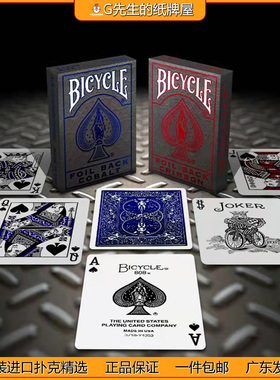 Bicycle美国进口单车扑克METALLUXE奢华烫金炫酷魔术花切收藏送礼