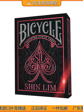 Bicycle 美国进口单车扑克 ShinLim申林联名纸牌魔术道具花切收藏