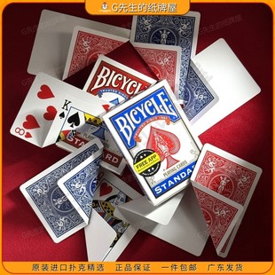 【魔术道具】原厂Bicycle单车扑克特殊牌双面牌白牌牌组魔术道具