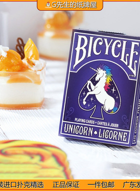 Bicycle 美国进口扑克牌 Unicorn独角兽卡通风格创意收藏送礼花切
