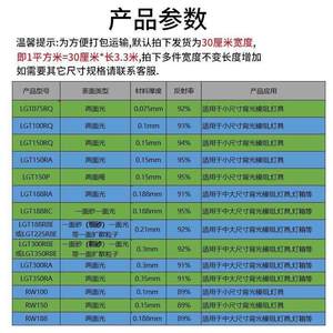 led反射膜工厂不易折耐高温乳白色灯具导光板高PET反光纸灯箱背板