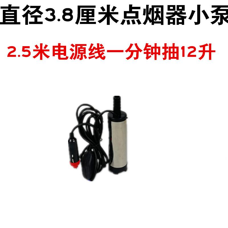 抽油泵柴油泵1224伏220抽水泵电动点烟器接头小型抽油器加油机