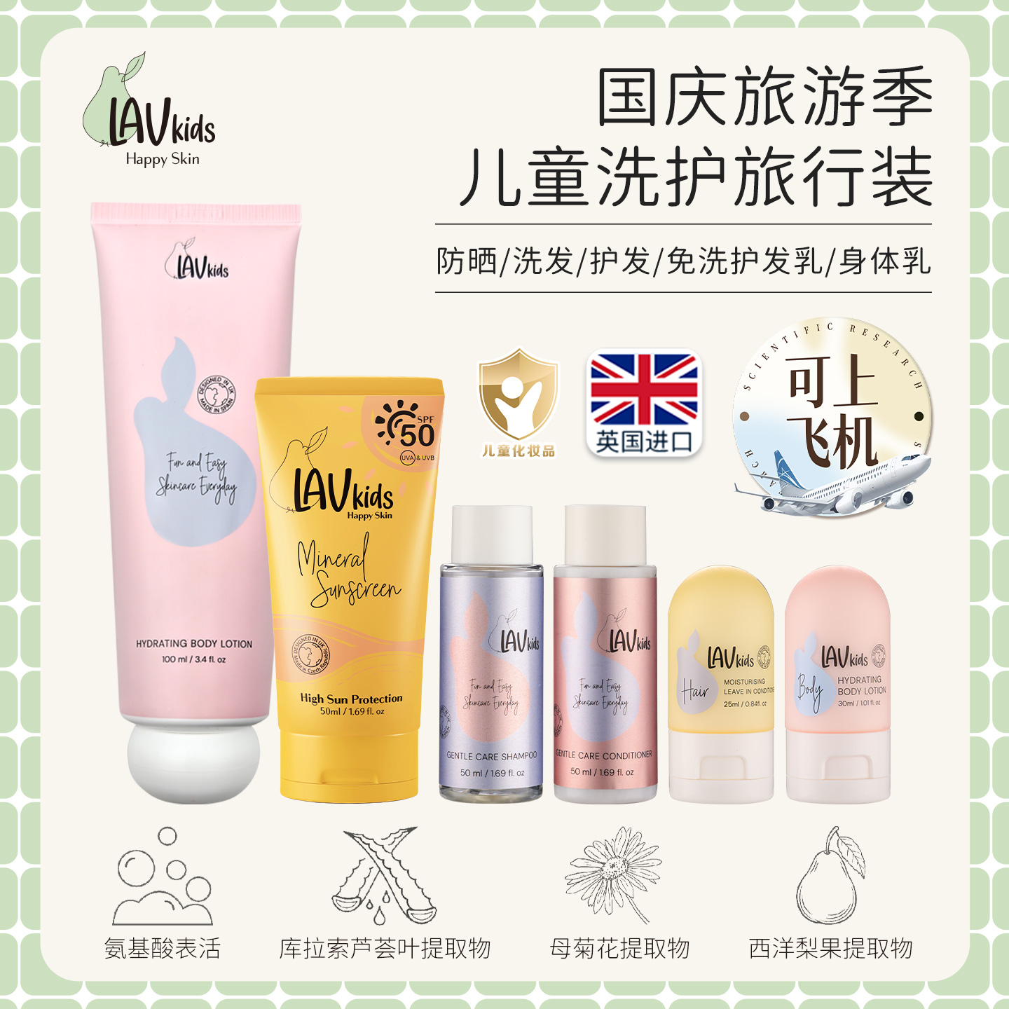 爱梨时光儿童洗发水护发素旅行装