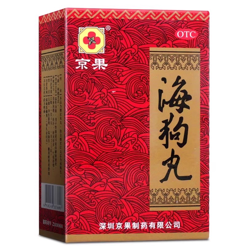 【京果】海狗丸0.2g*120丸*1瓶/盒