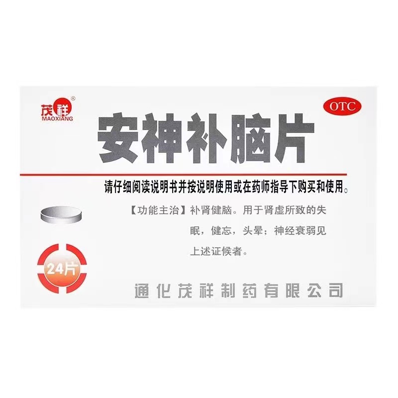 【茂祥】安神补脑片0.31g*24片/盒