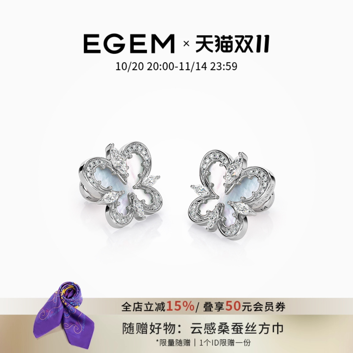 EGEM意境S925银贝母中式女耳钉