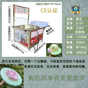 广州CE认证全电轻便型拉丝花式 新款 棉花糖机 商用机 全电动