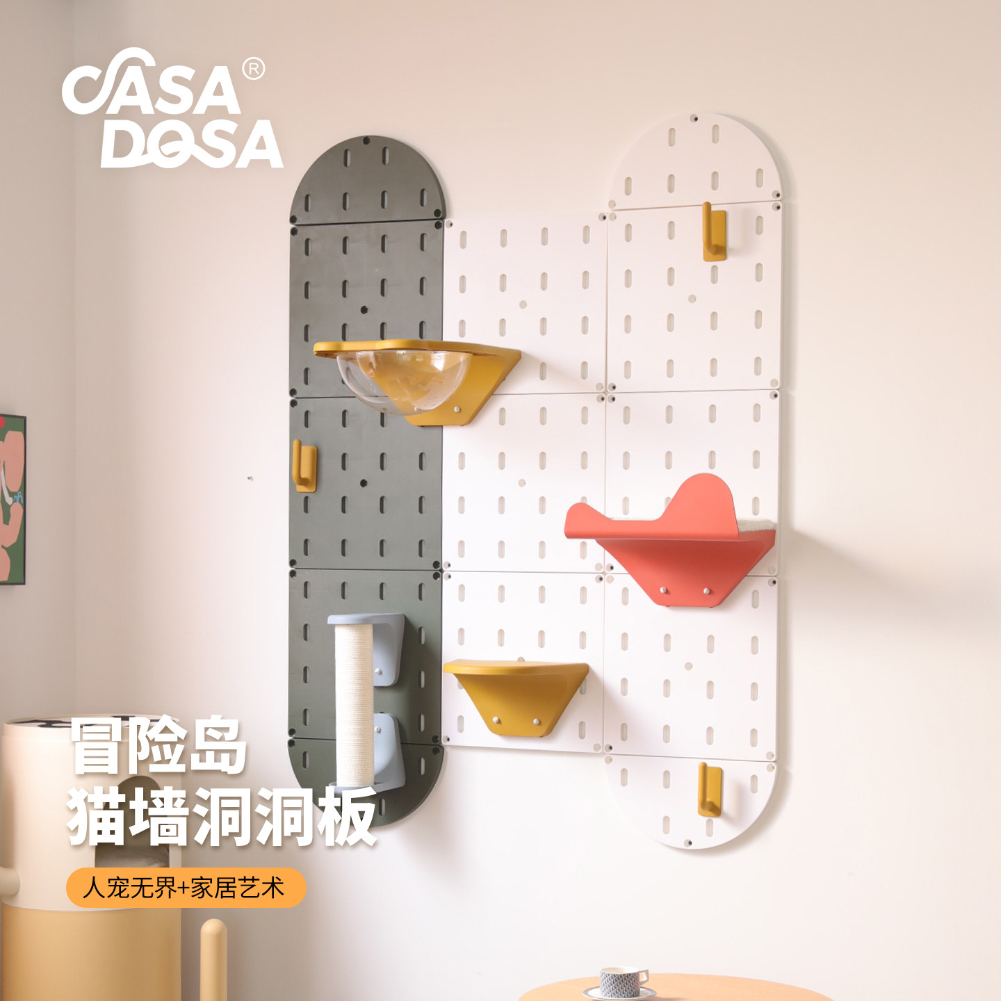CasaDosa冒险岛洞洞板猫墙猫爬架图片
