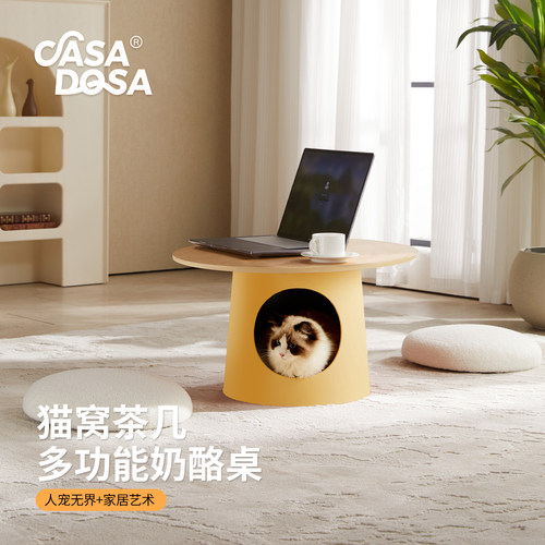 人宠共用家具猫窝茶几猫爬架吧椅