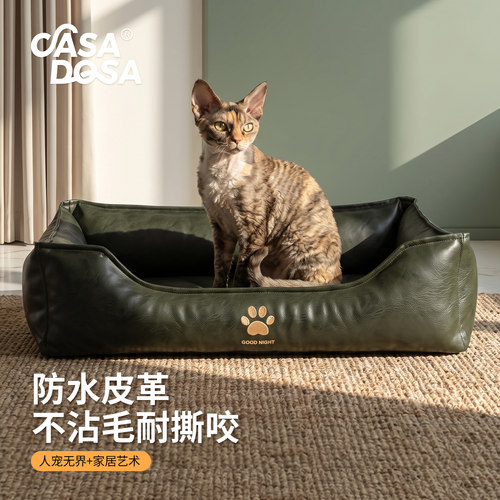 猫窝四季通用可拆洗PU皮革宠物窝