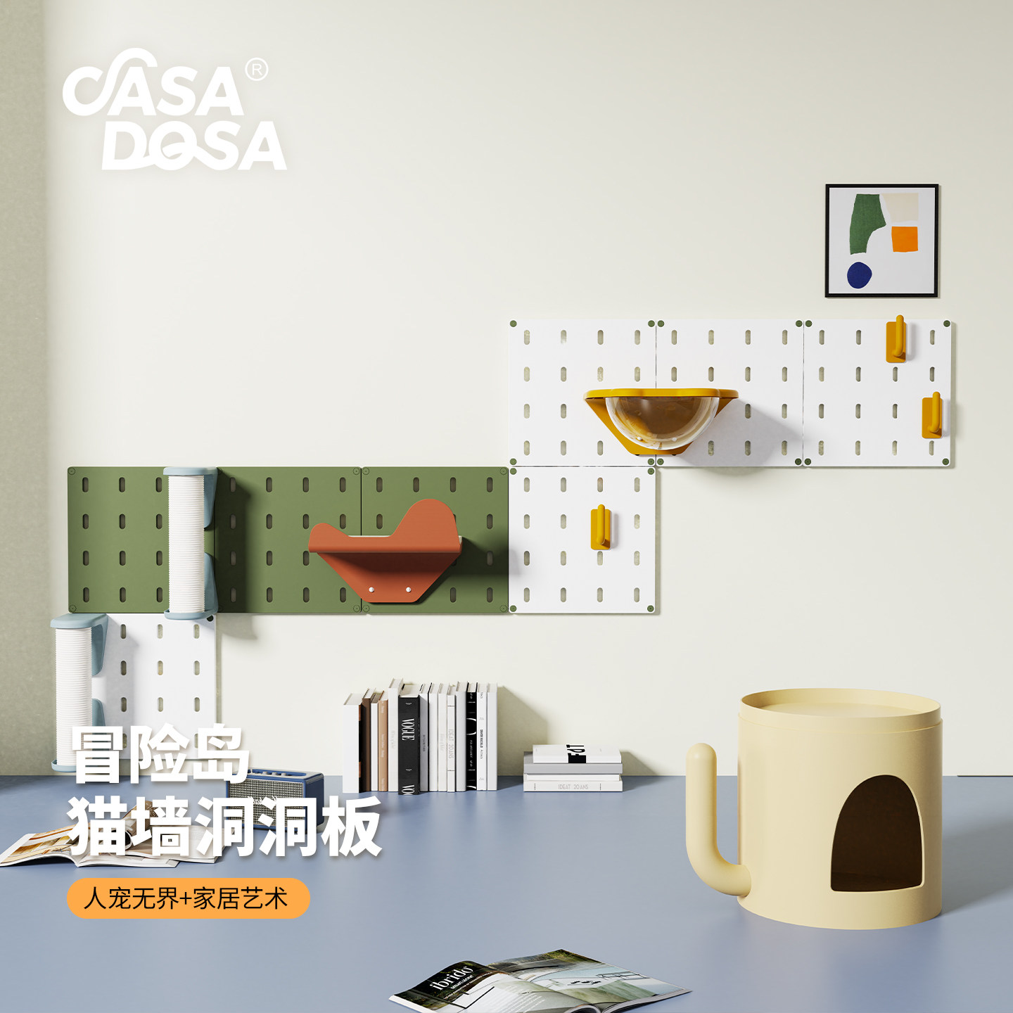 CasaDosa冒险岛洞洞板猫墙猫爬架图片